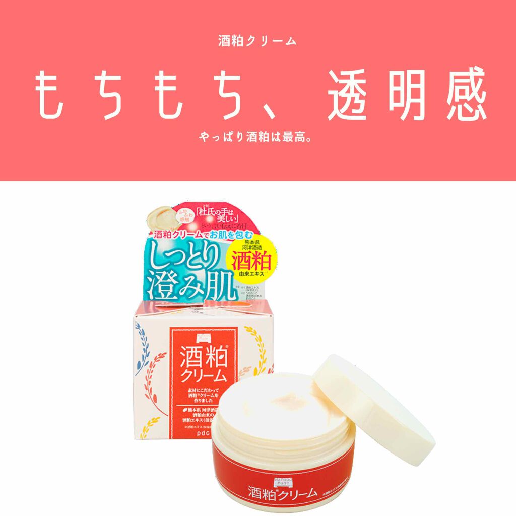 ワフードメイド　酒粕クリーム/pdc/フェイスクリームを使ったクチコミ（1枚目）