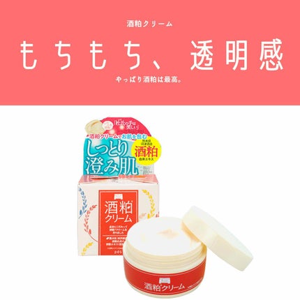 ワフードメイド 酒粕クリーム/pdc/フェイスクリームを使ったクチコミ(1枚目)