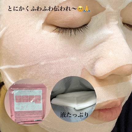 ルルルンピュア エブリーズ/ルルルン/シートマスク・パックを使ったクチコミ(2枚目)