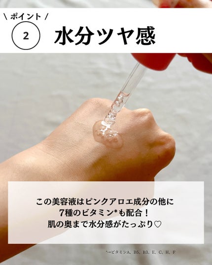 ピンクアロエムチンセラム/APRILSKIN/美容液を使ったクチコミ(5枚目)