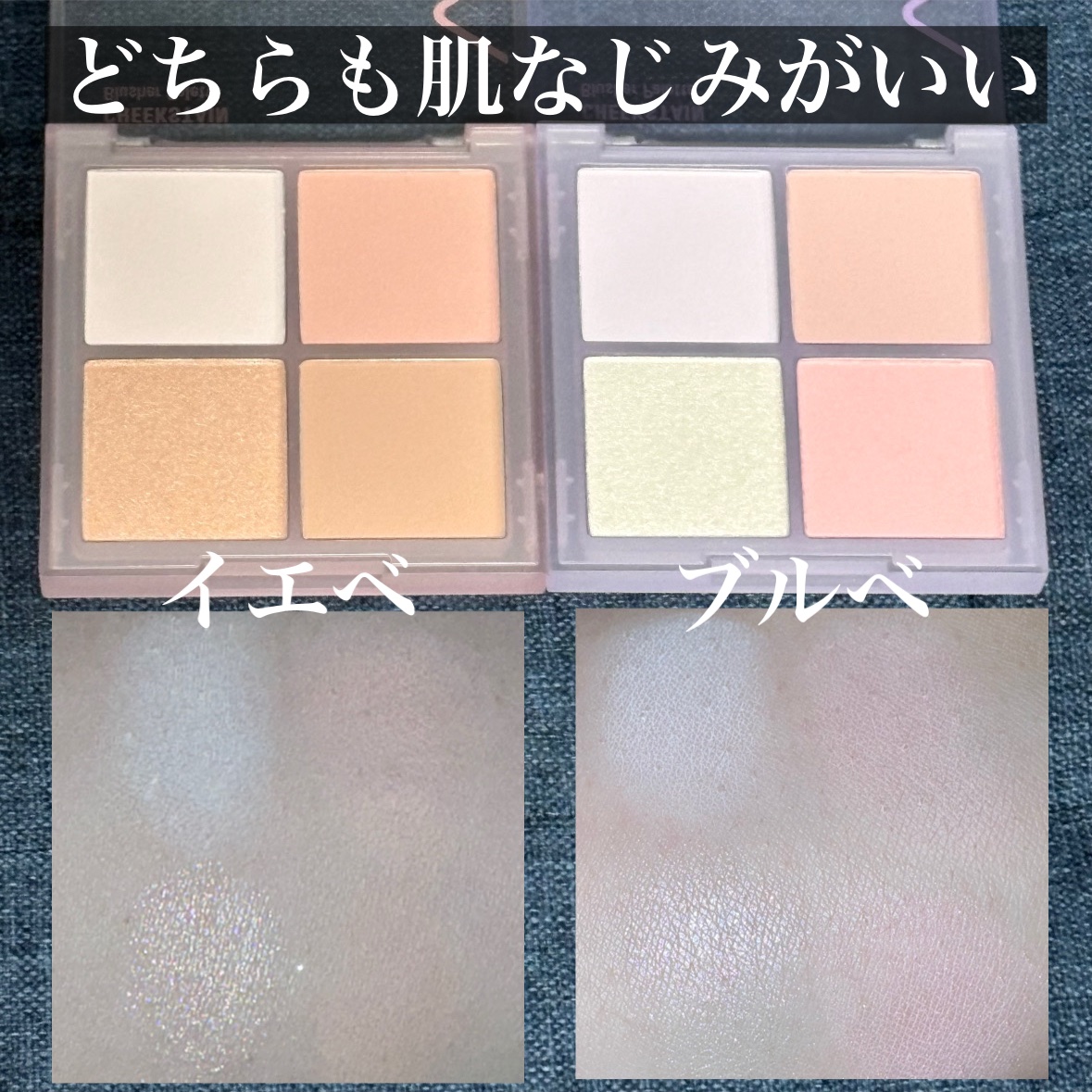 VDL チークステイン ブラッシャー パレット/VDL/パウダーチークを使ったクチコミ（2枚目）