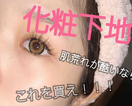 ミノン アミノモイスト バランシングベース UV/ミノン/化粧下地を使ったクチコミ(1枚目)