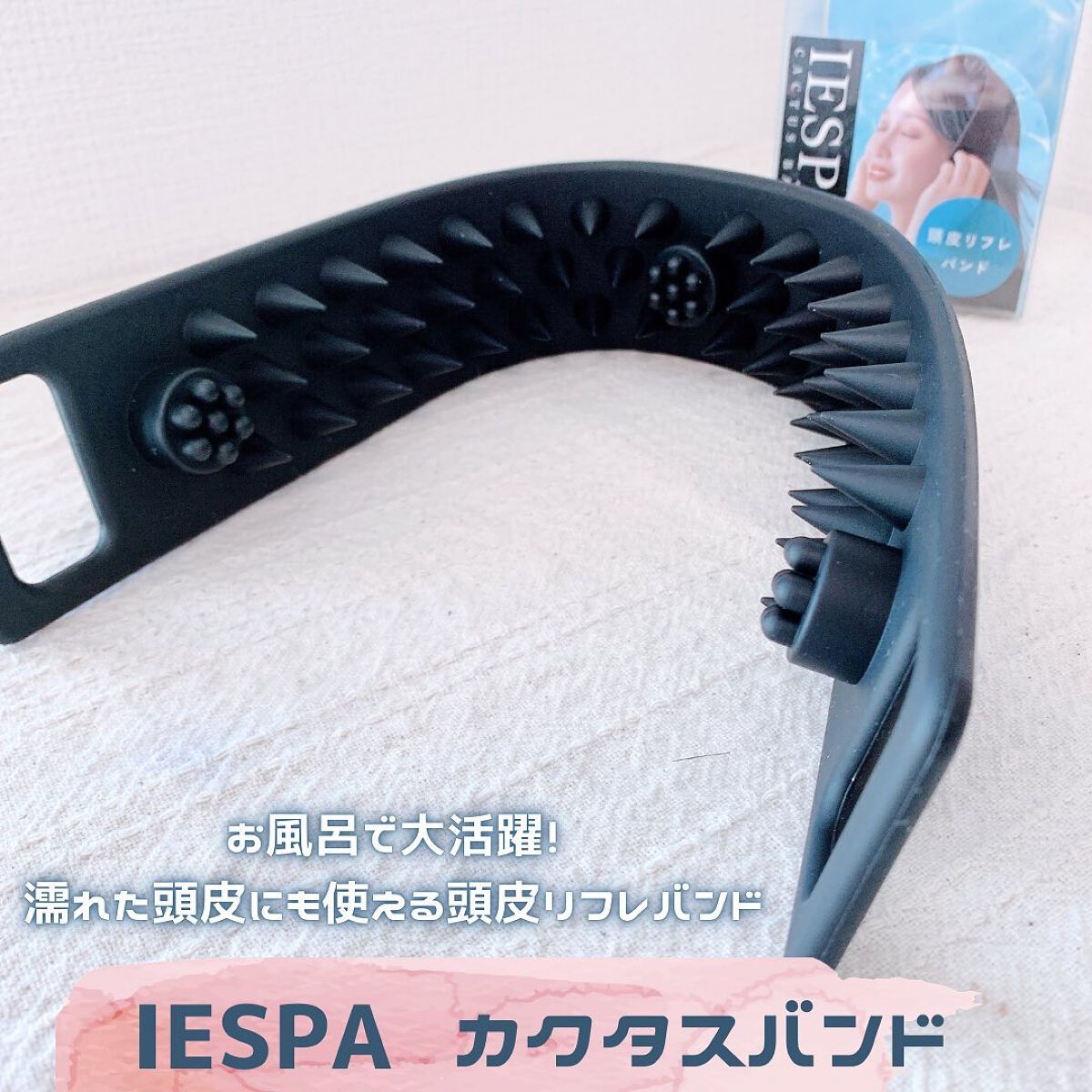 カクタスバンド/イエスパ/ツボ押し・マッサージグッズを使ったクチコミ（1枚目）