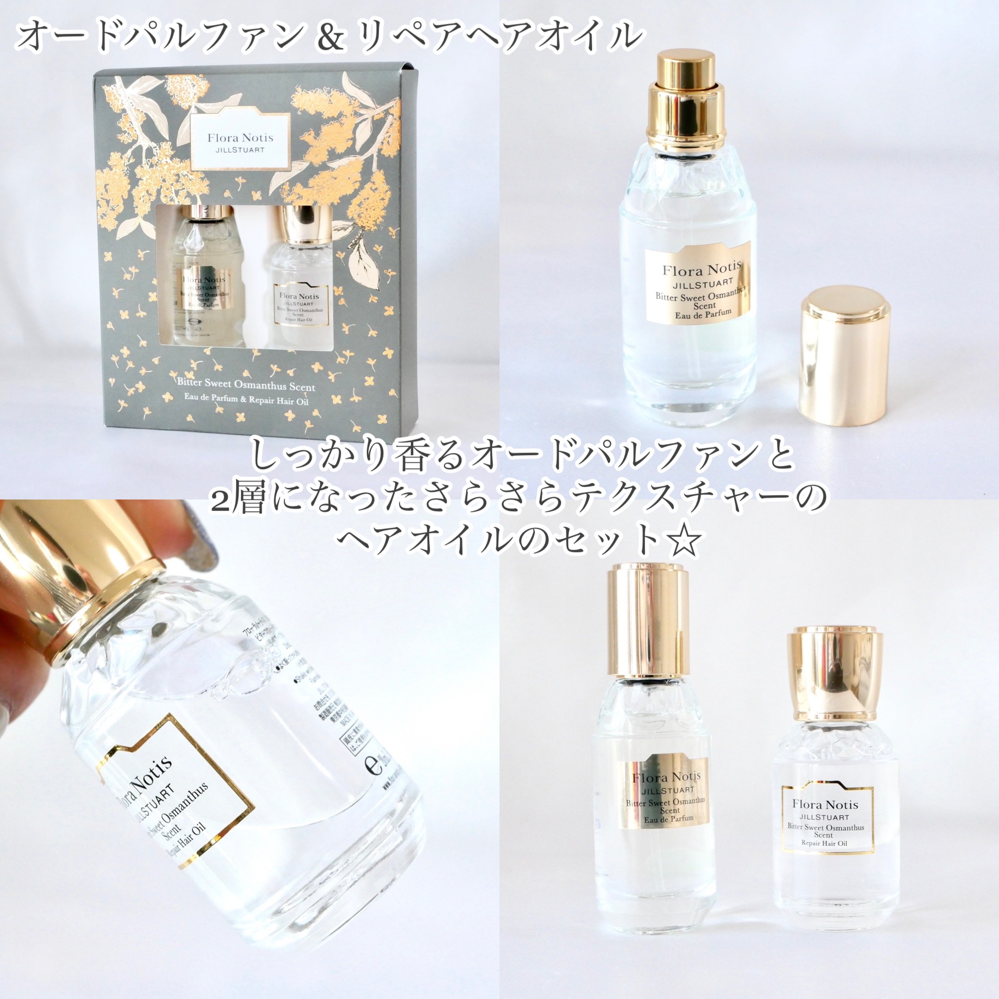 ビタースウィートオスマンサス ハンドクリーム/Flora Notis JILL STUART/ハンドクリームを使ったクチコミ（2枚目）