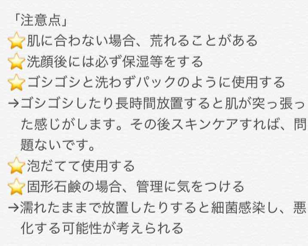 いつかの石けん/水橋保寿堂製薬/洗顔石鹸を使ったクチコミ（3枚目）