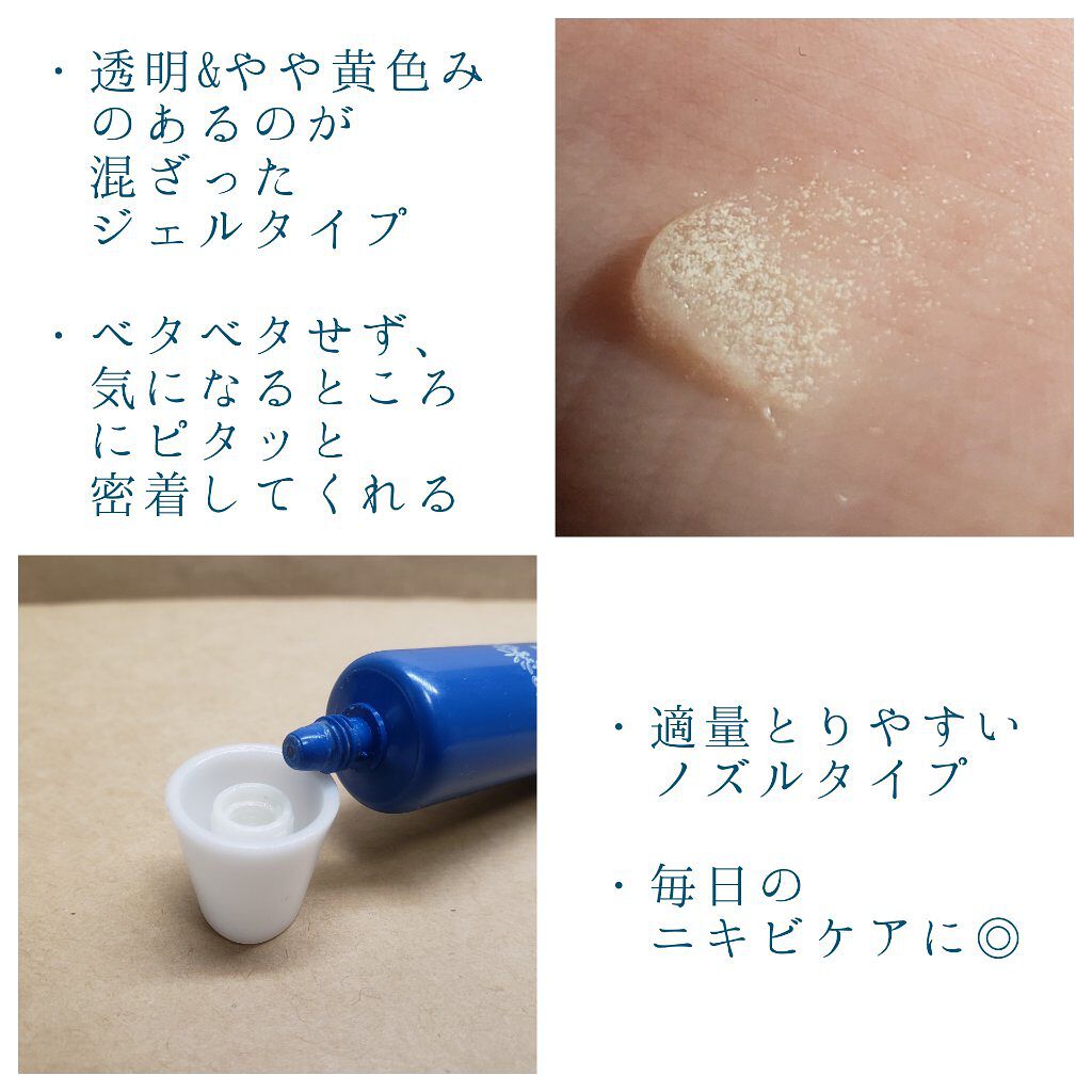 薬用アクネコントロール スポッツエッセンス EX/DHC/美容液を使ったクチコミ（3枚目）