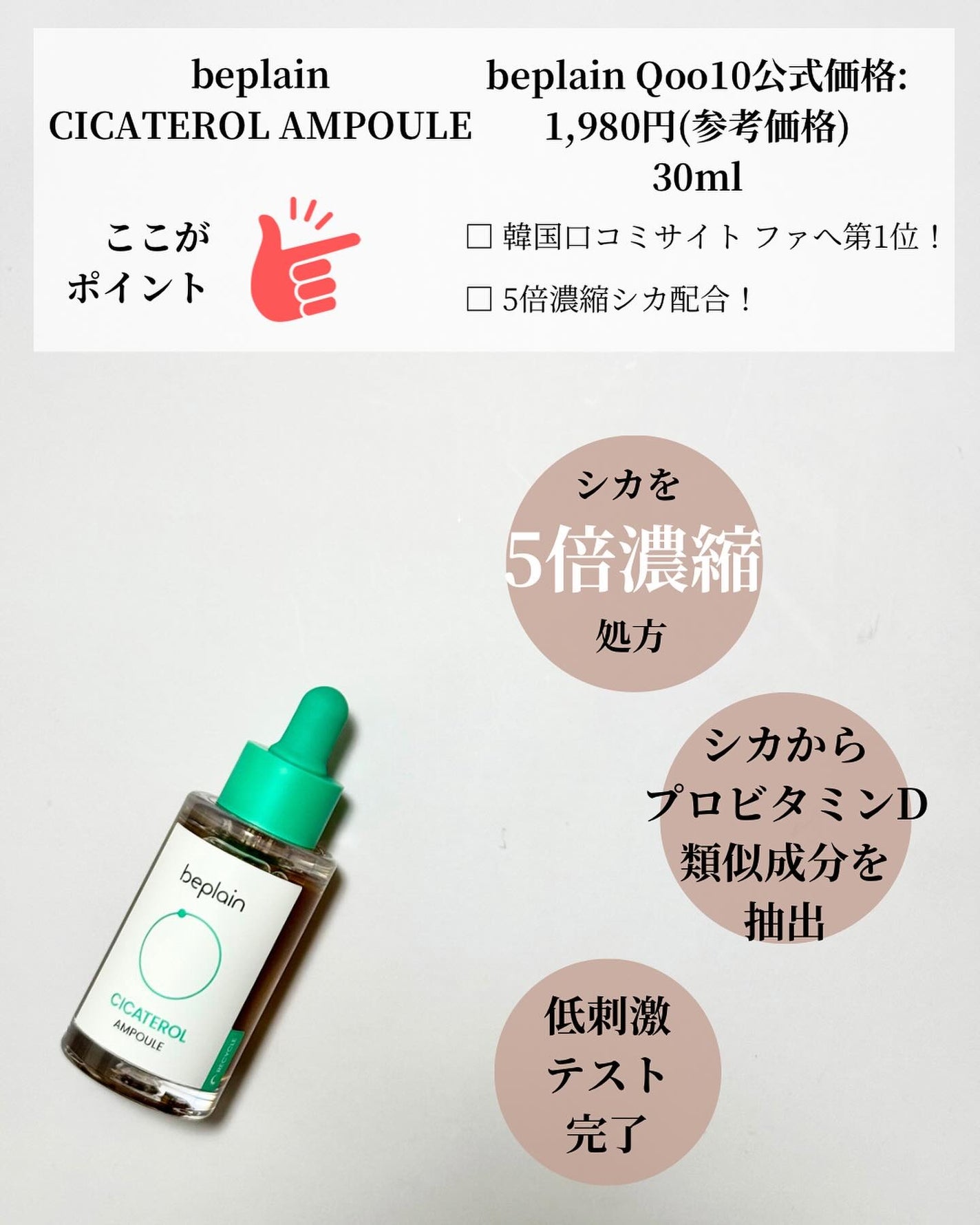 シカテロル美容液/beplain/美容液を使ったクチコミ(3枚目)