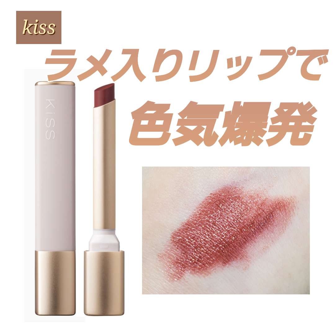 リップアローＸ/KiSS/口紅を使ったクチコミ（1枚目）