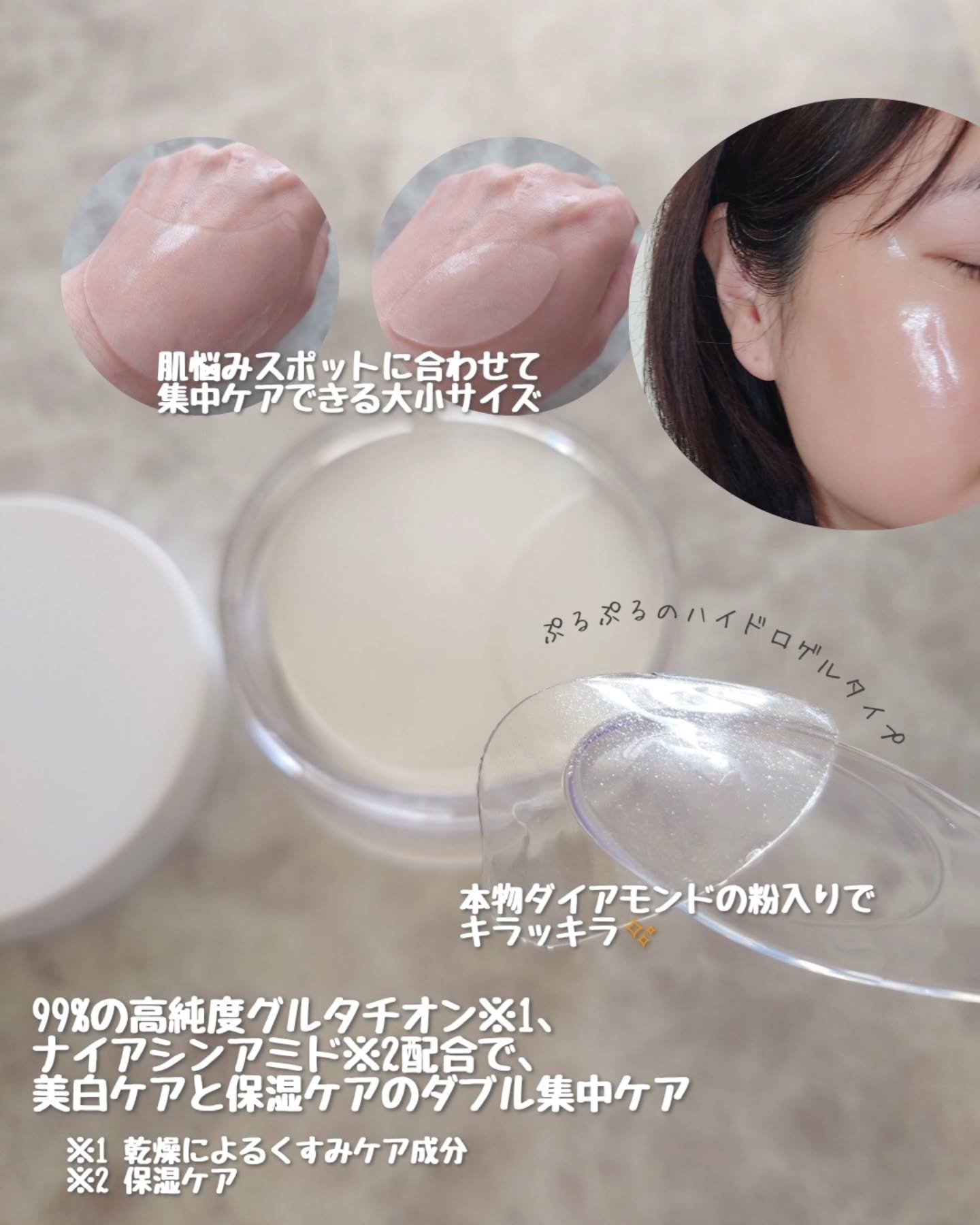 グルタチオンダークゼロトーニングパッチ/SNP/アイケア・アイクリームを使ったクチコミ（2枚目）