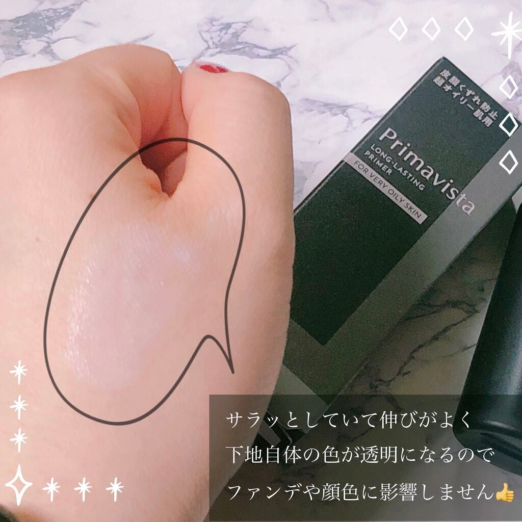スキンプロテクトベース<皮脂くずれ防止> 超オイリー肌用/プリマヴィスタ/化粧下地を使ったクチコミ(2枚目)