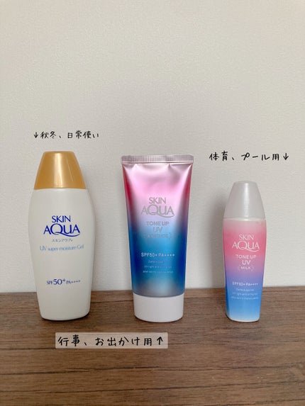 スキンアクア トーンアップUVエッセンス/スキンアクア/日焼け止めクリームを使ったクチコミ(2枚目)