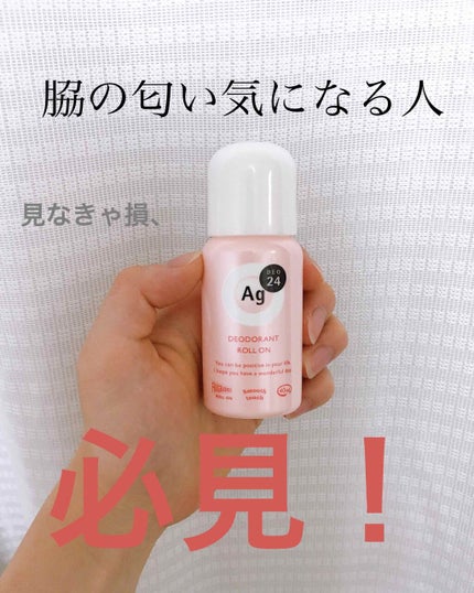 デオドラントロールオンDX(フローラルブーケ)/エージーデオ24/デオドラント・制汗剤を使ったクチコミ(1枚目)