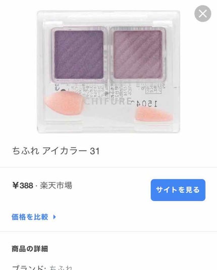 を使ったクチコミ(2枚目)