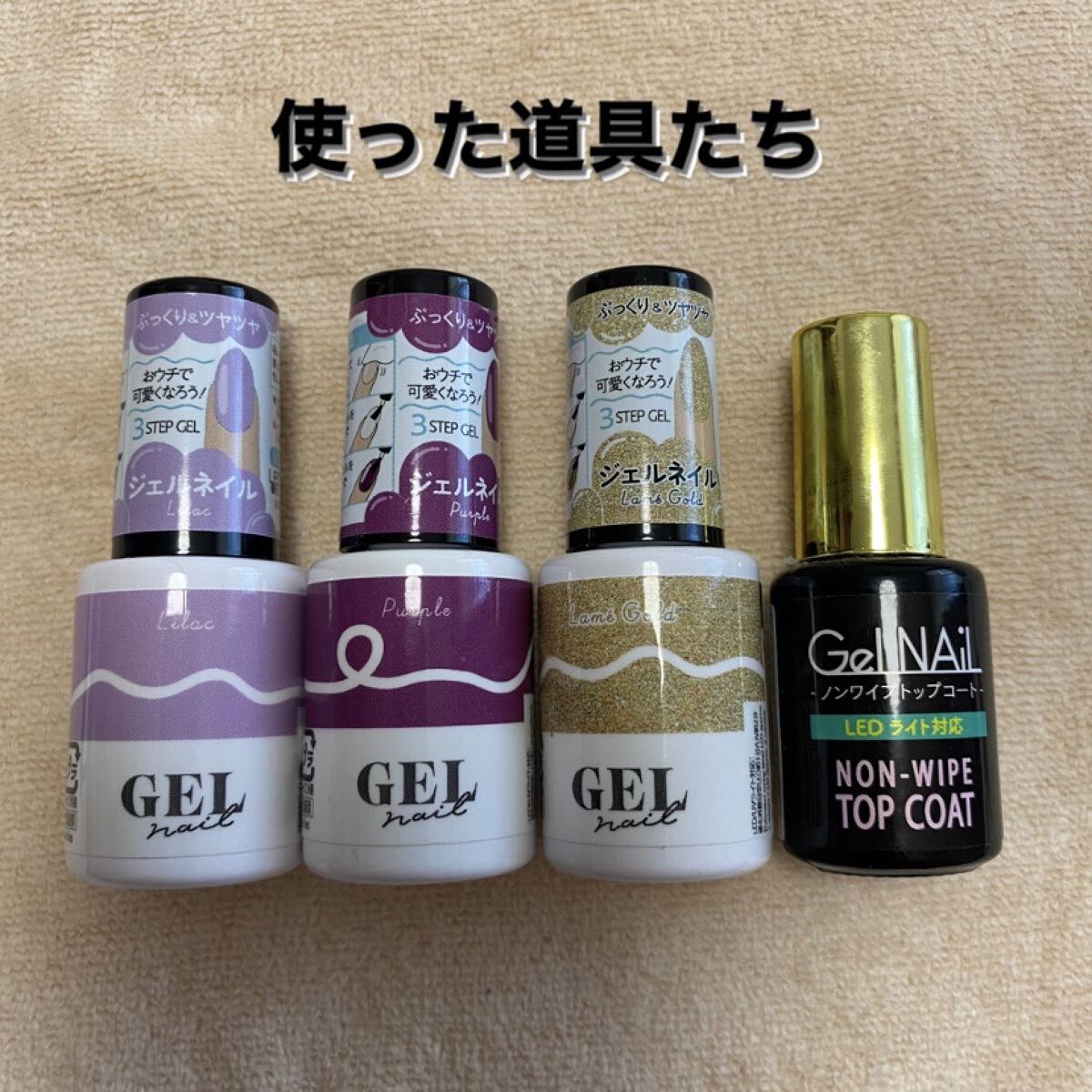 BRG ジェルネイル/DAISO/ジェルネイルを使ったクチコミ（2枚目）