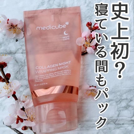 AGE-R コラーゲンブースタージェル MEDICUBE | LIPS SHOPPING AGE-R コラーゲンブースタージェル MEDICUBE | LIPS SHOPPING