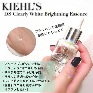 Kiehl's キールズ DS クリアリーブライト エッセンス[医薬部外品]のクチコミ「ニキビ肌で混合肌な私が愛用しているお守り美容液🙏💓

#キールズ 
#ds_クリアリーホワイト.....」（1枚目）