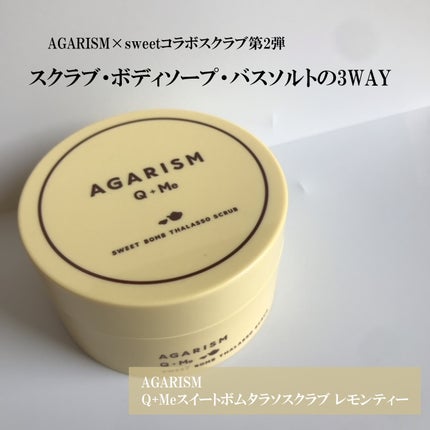 Q+Me スウィートボムタラソスクラブレモンティーの香り/AGARISM/バスト・ヒップケアを使ったクチコミ(1枚目)