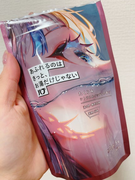 バブ あふれるのはきっと、お湯だけじゃない たくらみ シトラス&ウッディの香り/バブ/炭酸系入浴剤を使ったクチコミ(4枚目)