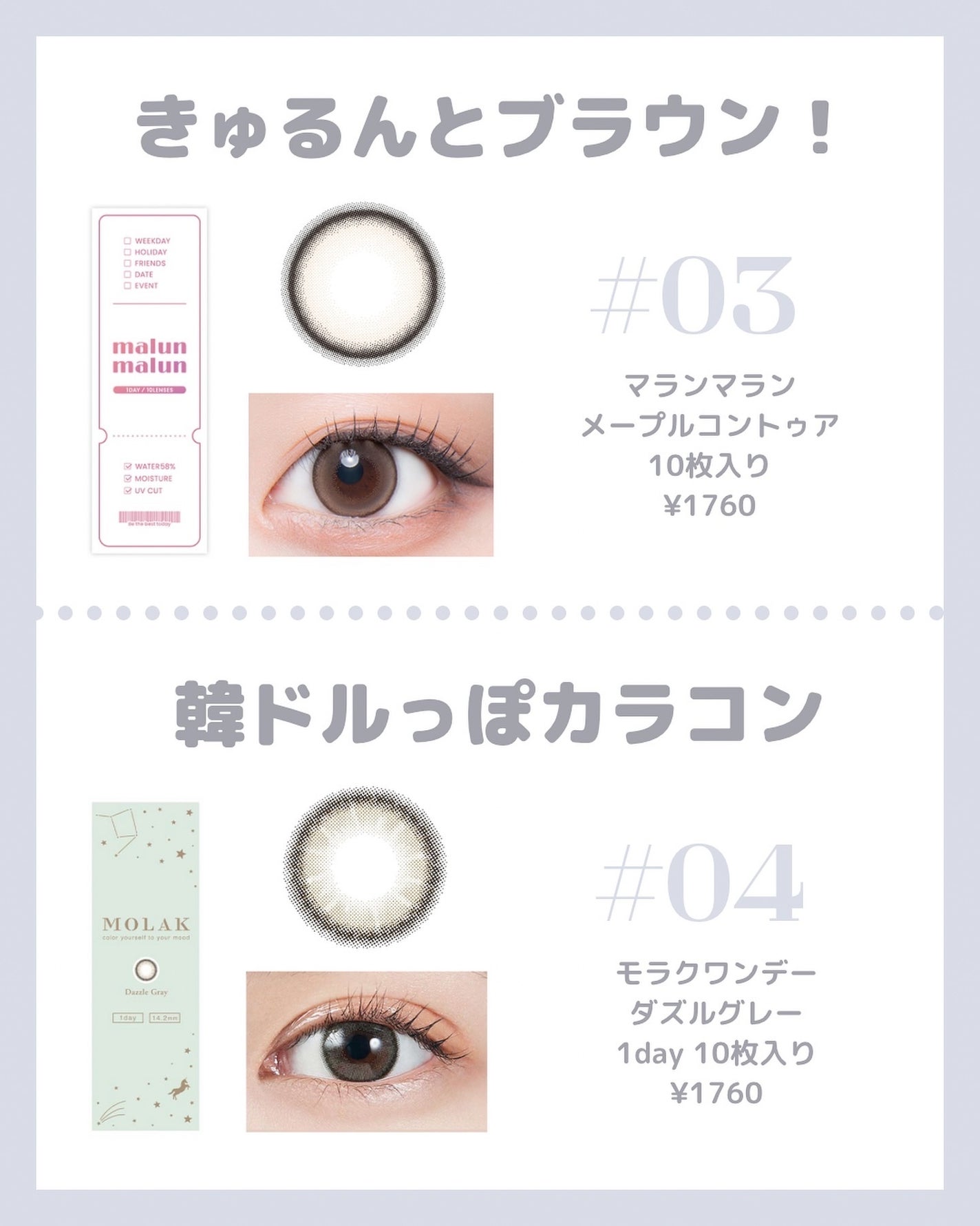 Angelcolor Bambi Series 1day /AngelColor/ワンデー(1DAY)カラコンを使ったクチコミ(3枚目)