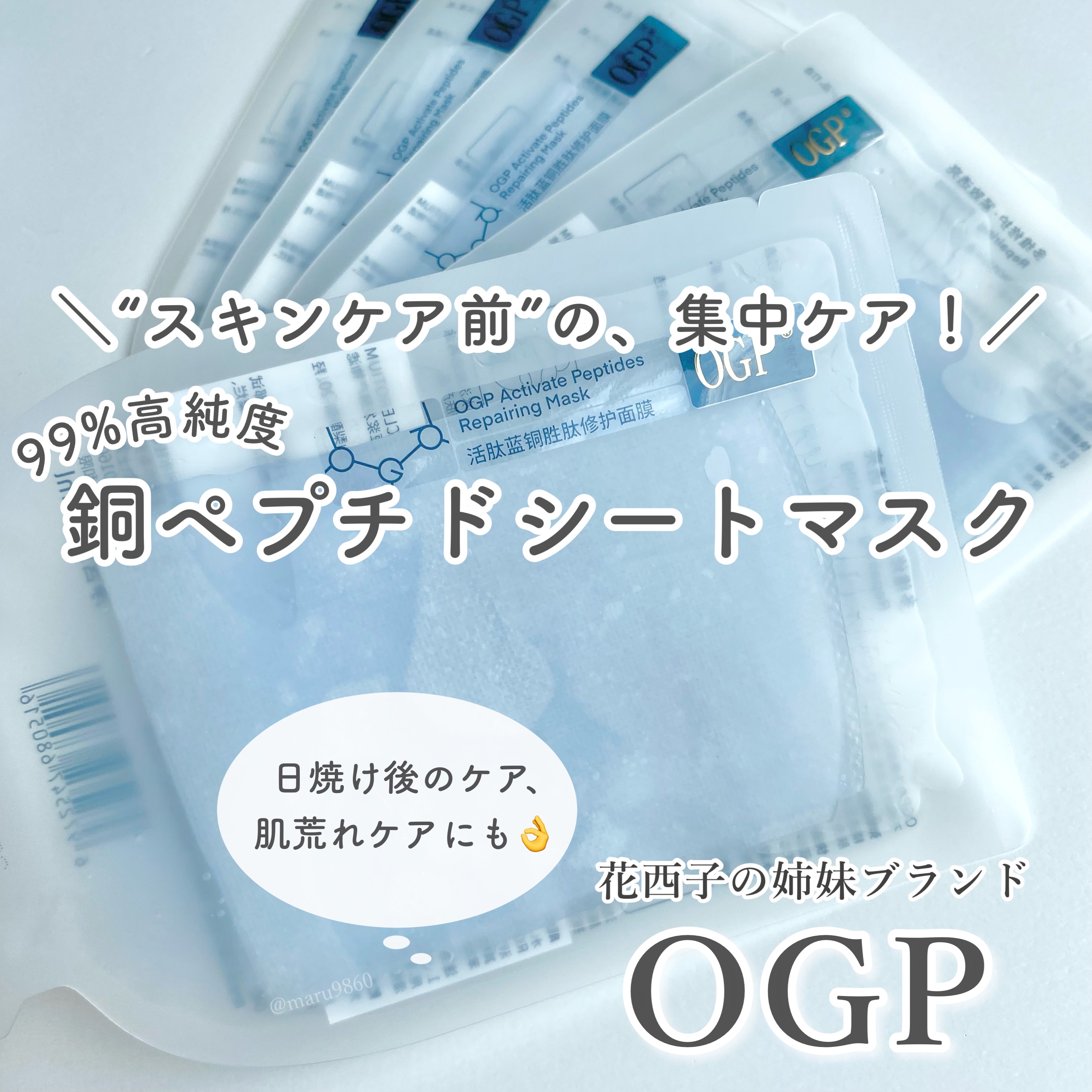 アクティブCp　エッセンスシートマスク/OGP/シートマスク・パックを使ったクチコミ（1枚目）