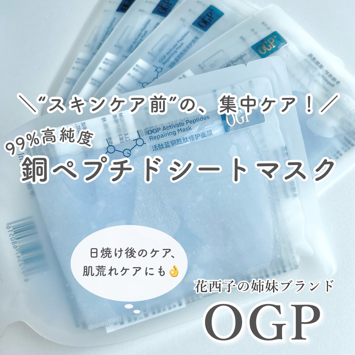 アクティブCp エッセンスシートマスク/OGP/シートマスク・パックを使ったクチコミ(1枚目)