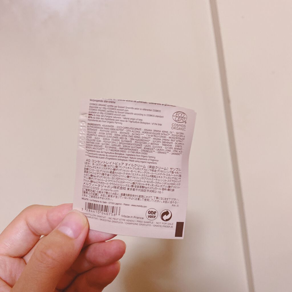 アルガン コンセントレイト ピュア オイルクリーム/Melvita/フェイスクリームを使ったクチコミ(1枚目)