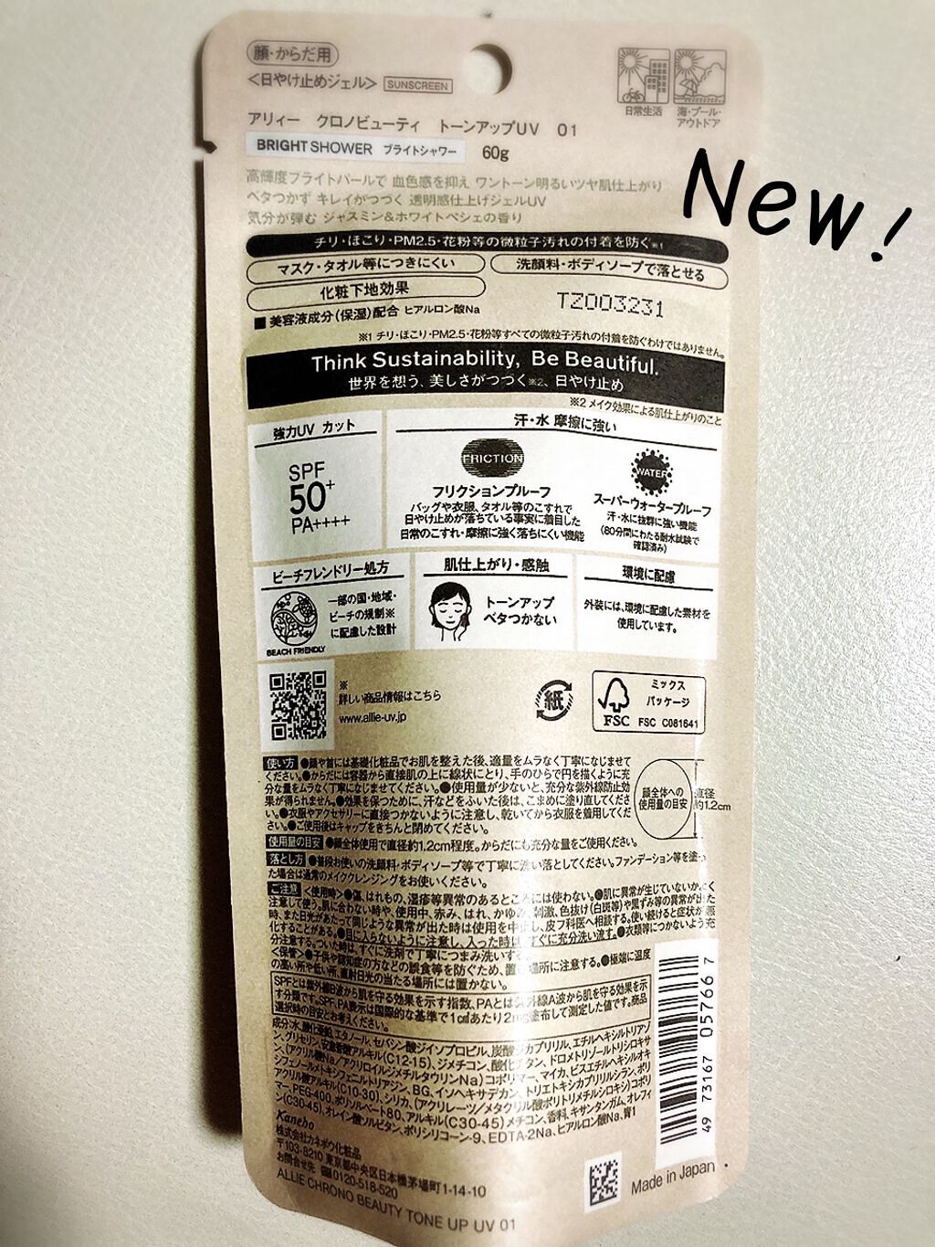 クロノビューティ トーンアップUV/アリィー/日焼け止めクリームを使ったクチコミ（2枚目）