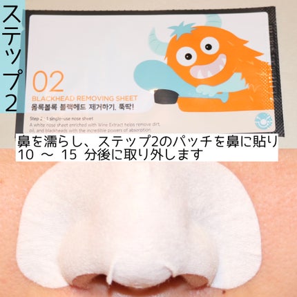 アピュー ケビケビ 3ステップ ノーズシート/A’pieu/シートマスク・パックを使ったクチコミ(4枚目)