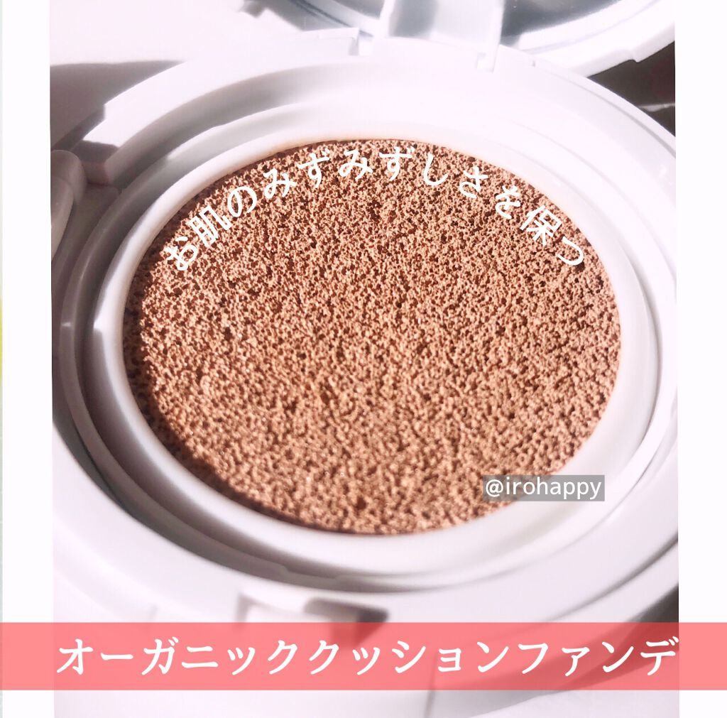 オーガニッククッションコンパクト/アクア・アクア/クッションファンデーションを使ったクチコミ（3枚目）