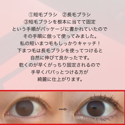 ケイト カールアウェイキングマスカラ/KATE/マスカラを使ったクチコミ(3枚目)