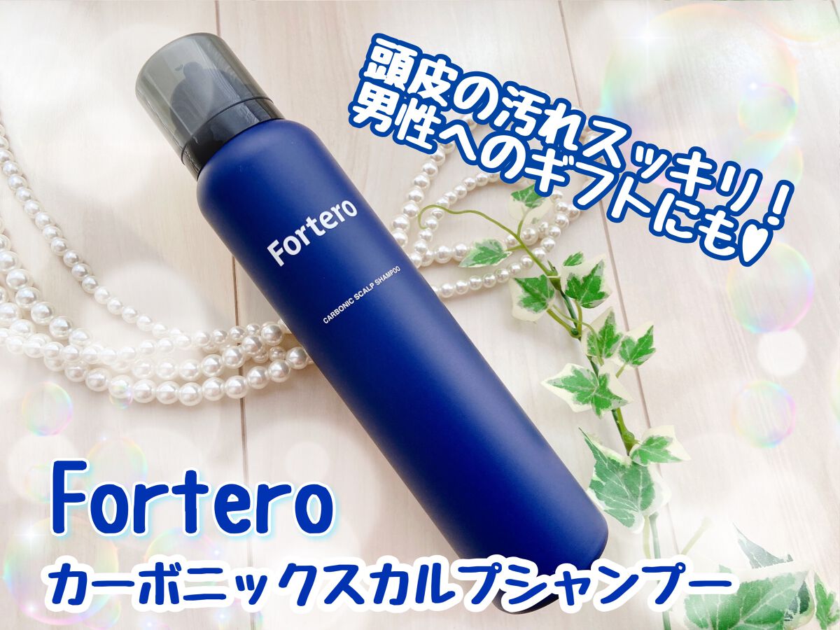 カーボニックスカルプシャンプー/FORTERO/市販シャンプーを使ったクチコミ(1枚目)
