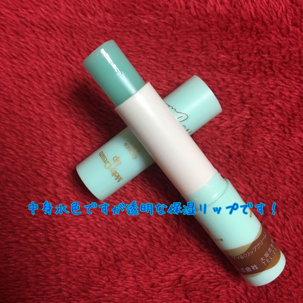 メルティクリームリップ/メンソレータム/リップクリームを使ったクチコミ（2枚目）