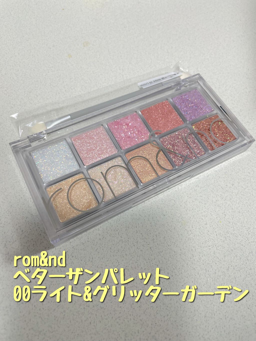 ベターザンパレット/rom&nd/アイシャドウパレットを使ったクチコミ（2枚目）