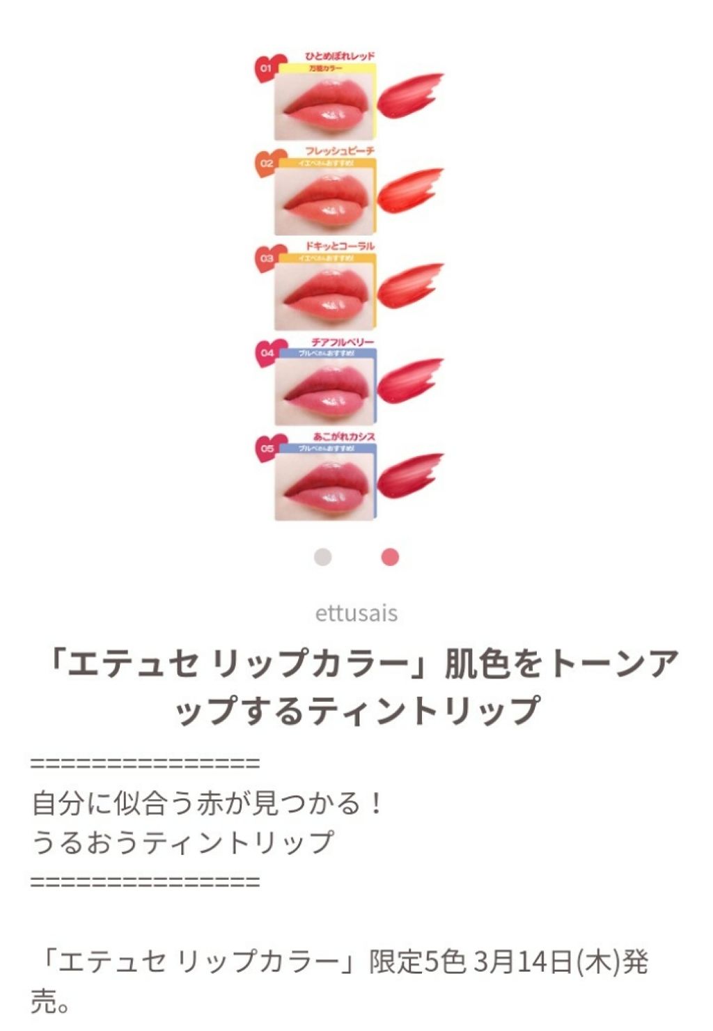 ハートフェースカラーa/ettusais/プレストパウダーを使ったクチコミ（1枚目）