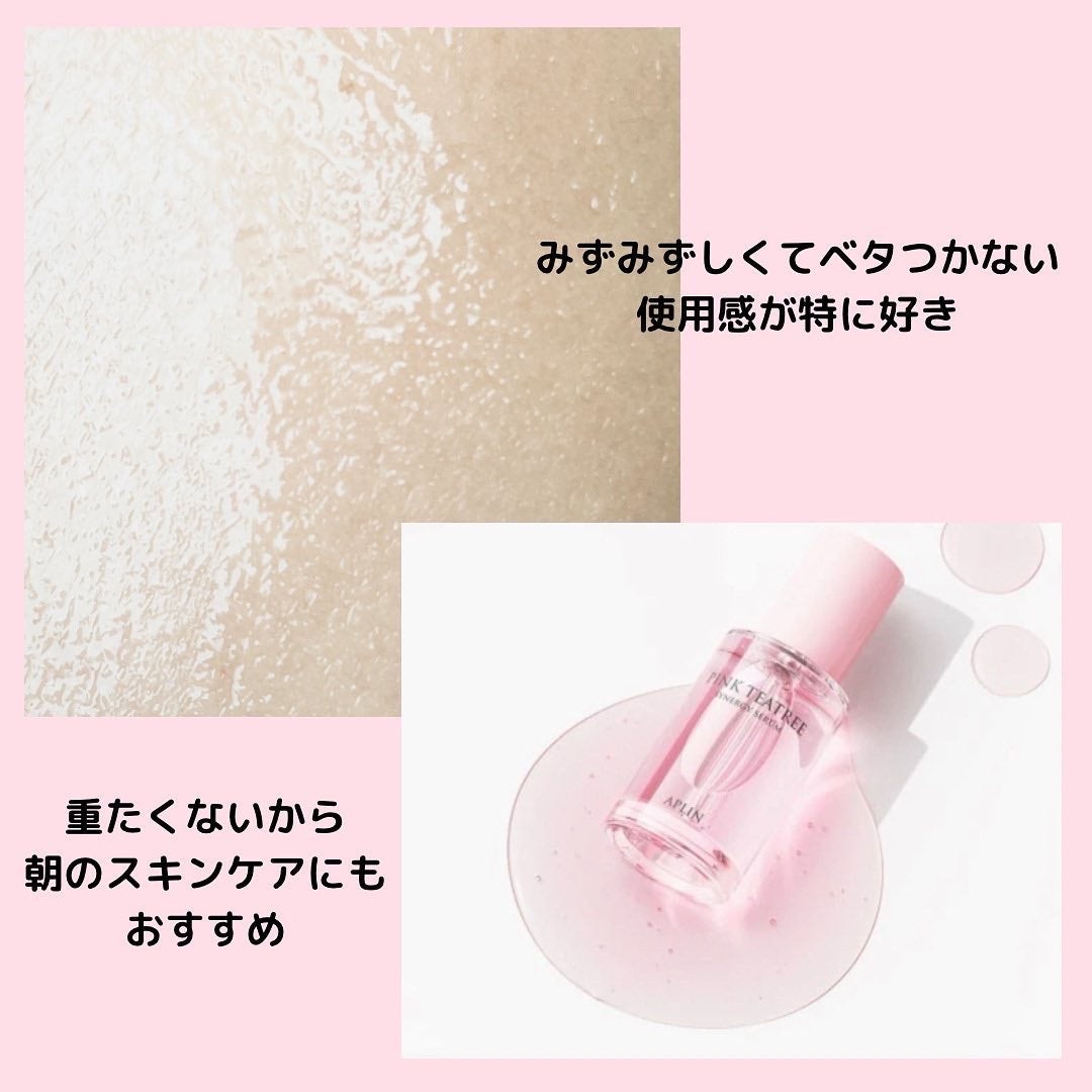 ピンクティーツリーシナジーセラム/APLIN/美容液を使ったクチコミ(5枚目)
