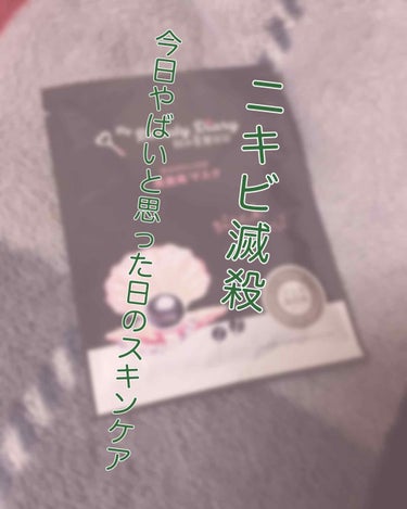 先日合唱コンクールがありました！見事惨敗！！分かってた…

そんな中気合いだけは人一倍だったので、疲れで…日焼け止めを落とさずに…寝てしまったのです…

何もする気が起こらず、3日スキンケアをせずに過ご