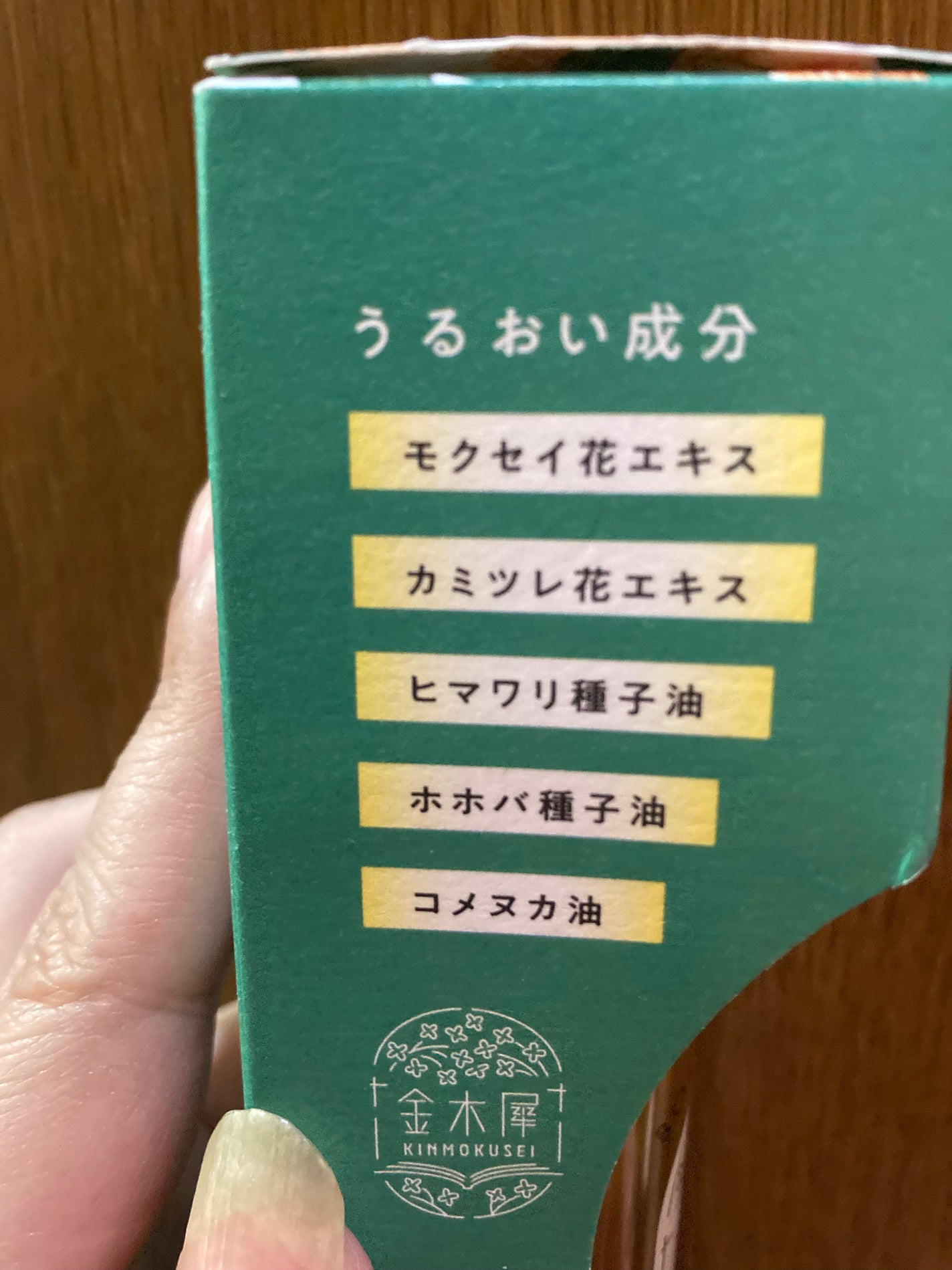 キンモクセイ ボディー&ヘアオイル/KMS/ボディオイルを使ったクチコミ(3枚目)