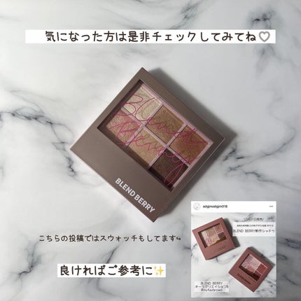 オーラクリエイション/BLEND BERRY/アイシャドウパレットを使ったクチコミ(4枚目)