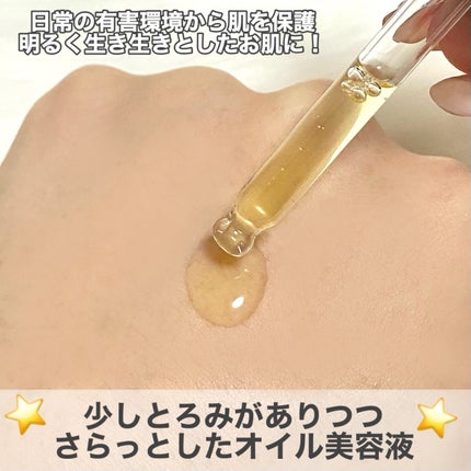 デイメロウ ビタフェロール23 セラム/daymellow’/美容液を使ったクチコミ(4枚目)