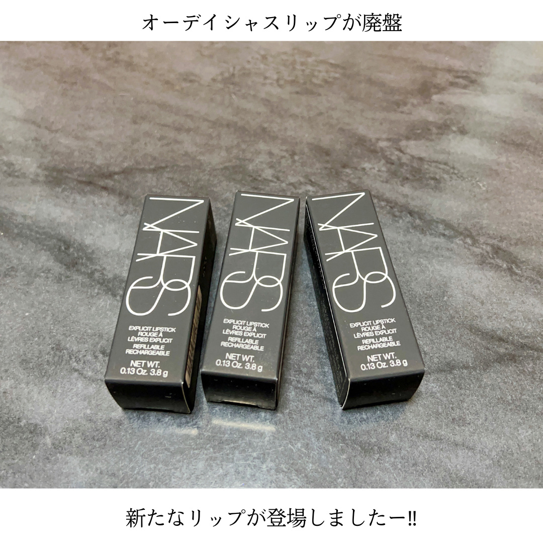 エクスプリシット リップスティック/NARS/口紅を使ったクチコミ（2枚目）