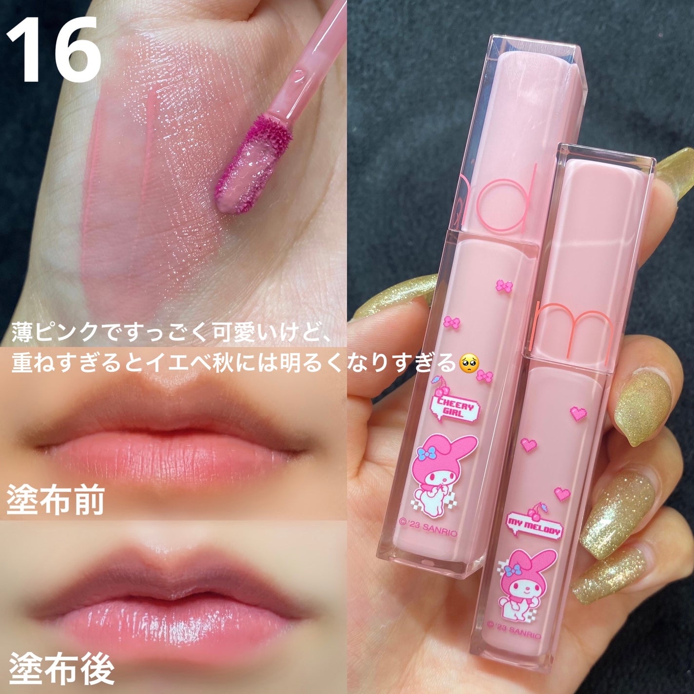 デュイフルウォーターティント/rom&nd/リップティントを使ったクチコミ(3枚目)