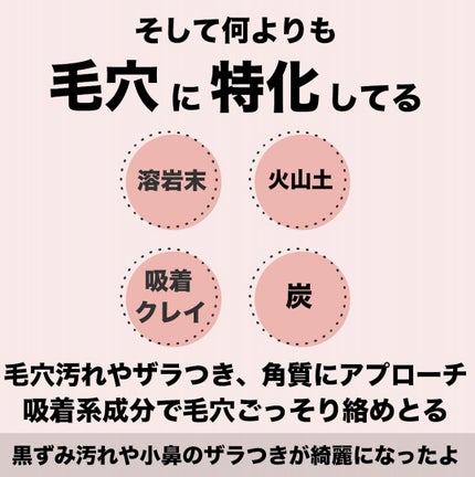 ブラックマグマ ホットクレンジングジェル/ロゼット/クレンジングジェルを使ったクチコミ(4枚目)