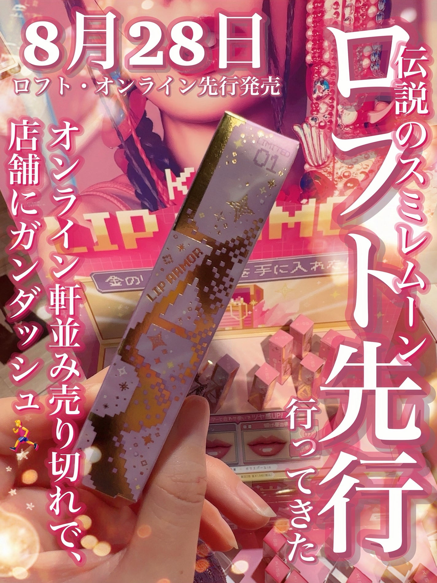 キス 金のリップアーマー/KiSS/口紅を使ったクチコミ(1枚目)