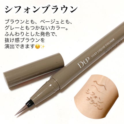 シルキーリキッドアイライナーWP/D-UP/リキッドアイライナーを使ったクチコミ(2枚目)