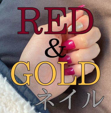 こんばんは🌙.*·̩͙

今回は，RED×GOLDのジェルネイルを紹介します！

START→→→


❥セリアSHジェルネイルライト対応
❥セリアSHジェルネイルライト不要
❥セリアクリアネイルチップ