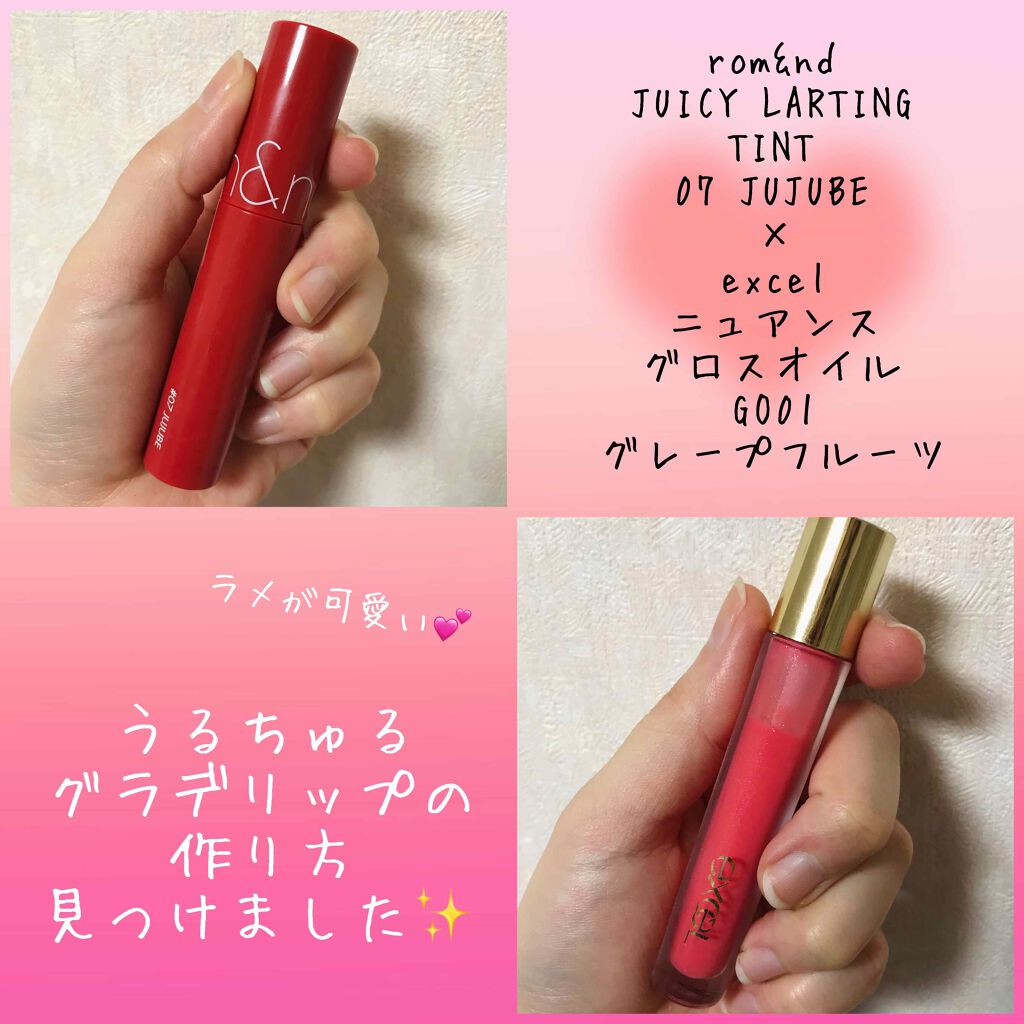 ニュアンスグロスオイル/excel/リップグロスを使ったクチコミ（1枚目）