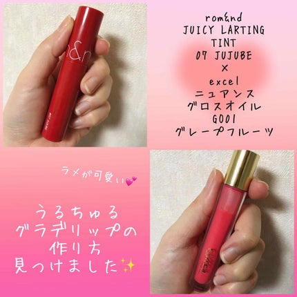 ニュアンスグロスオイル/excel/リップグロスを使ったクチコミ(1枚目)