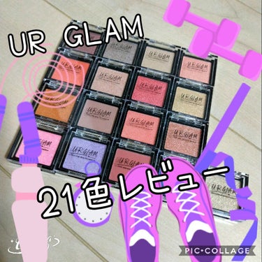 UR GLAM　POWDER EYESHADOW ベビーピンク/U R GLAM/シングルアイシャドウを使ったクチコミ（1枚目）