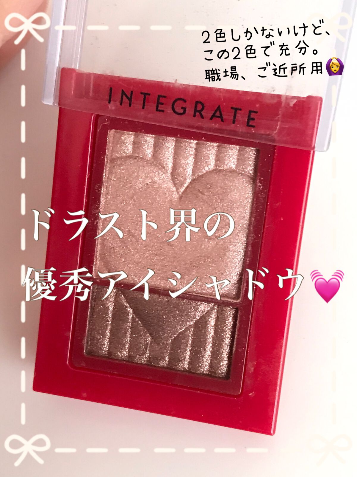 ワイドルックアイズ/インテグレート/アイシャドウパレットを使ったクチコミ(1枚目)