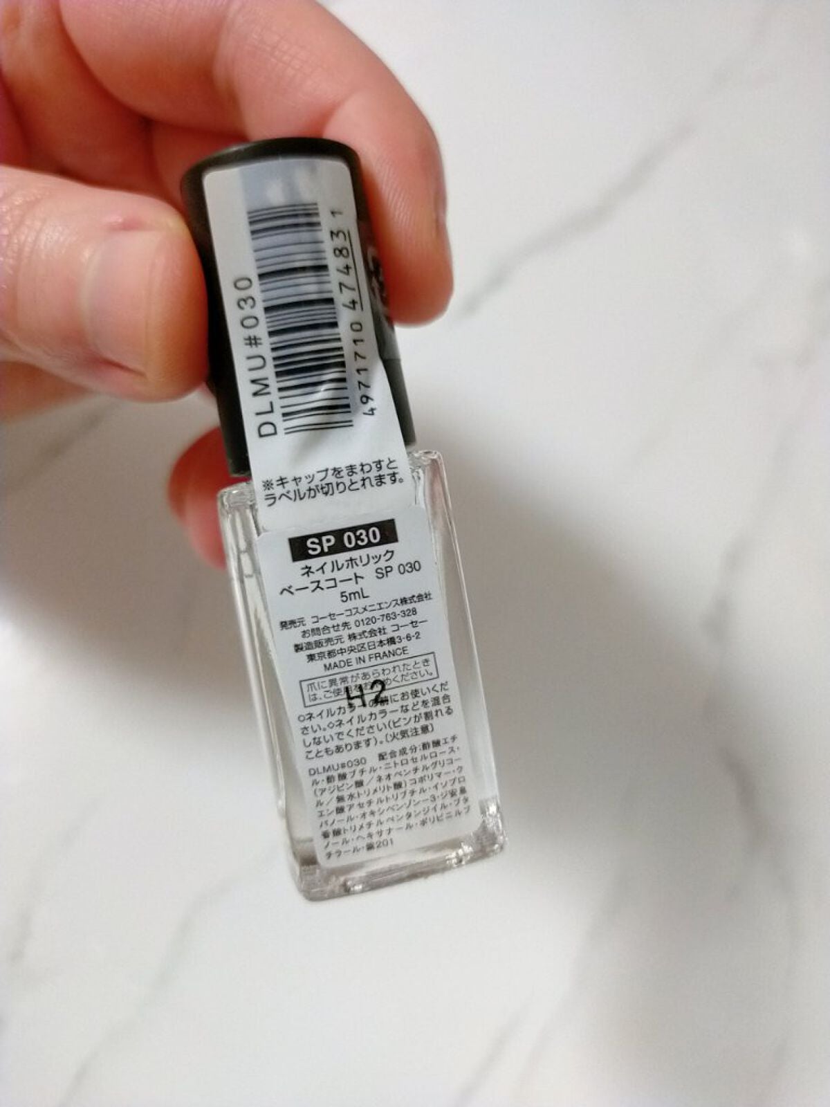 ネイルホリック ベースコート/ネイルホリック/ネイルベースコートを使ったクチコミ(2枚目)